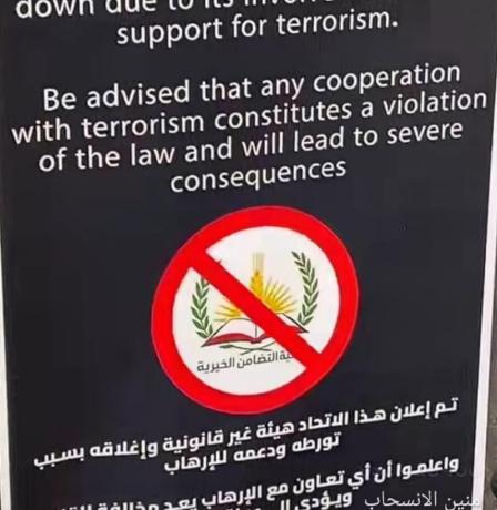 بالصور: الاحتلال يغاق مقر جمعية التضامن الخيرية في نابلس عقب اقتحامه