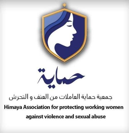 جمعية حماية العاملات من التحرش والعنف في عالم العمل "حماية" تنتخب مجلس إدارتها الجديد 
