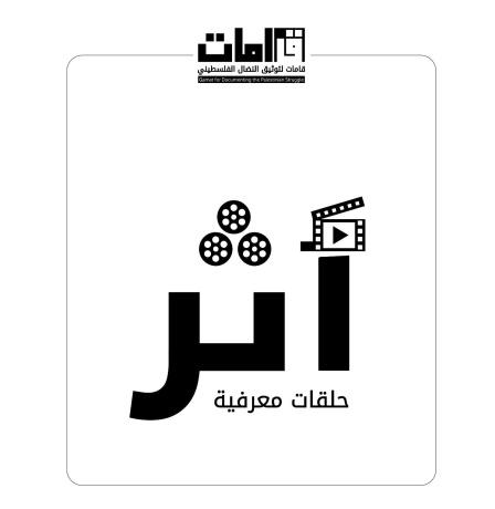  قامات تُطلق برنامجها الجديد "أثر"