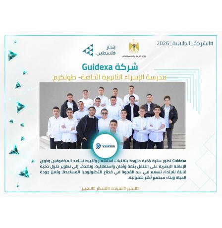 طلاب من طولكرم يبتكرون "جايديكسا".. سترة ذكية تخدم المكفوفين