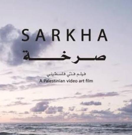 خاص| "صرخة".. فيلم فني يوثق قوة المرأة الفلسطينية ويوحد صوتها