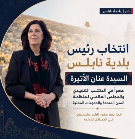 انتخاب رئيس بلدية نابلس عضواً في المكتب التنفيذي والمجلس العالمي لمنظمة المدن المتحدة والإدارات المحلية