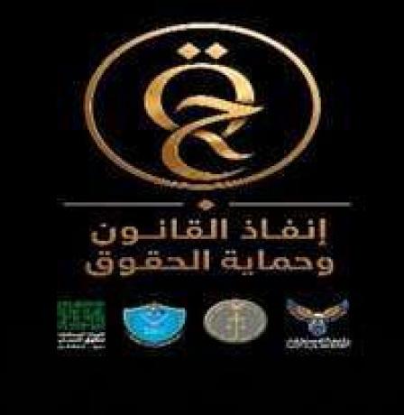 تَواصل الاستعدادات لعقد المؤتمر العلمي الدولي المحكم (تعزيز سيادة القانون وحماية حقوق الإنسان في العمل الأمني والشرطي)