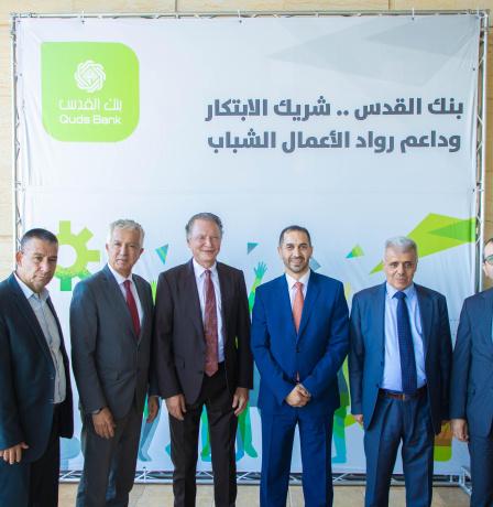 بنك القدس الراعي الماسي لمسابقة الشركة الطلابية 2026 التي تنظمها مؤسسة إنجاز فلسطين