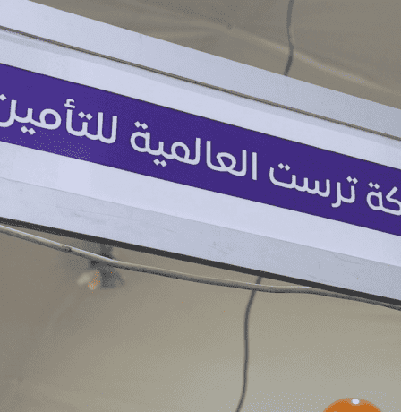 ترست للتأمين تؤكد دعمها للمنتج الوطني برعاية وثيقة التأمين لمعرض الغذاء الفلسطيني 2026