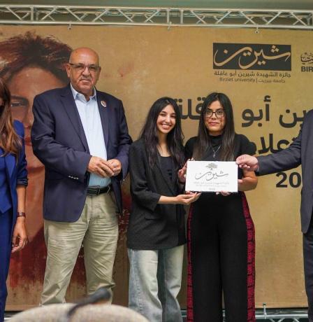 جامعة بيرزيت تعلن نتائج الدورة الرابعة من جائزة شيرين أبو عاقلة للتميز الإعلامي