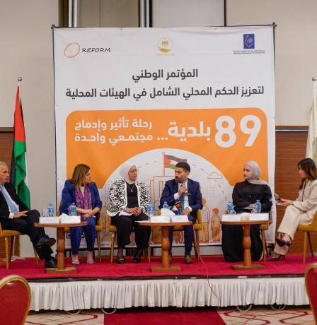 انطلاق المؤتمر الوطني لتعزيز الحكم المحلي الشامل لبلديات وسط الضفة الغربية
