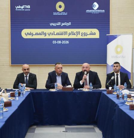 سلطة النقد تستضيف برنامجاً تدريبياً متخصصاً في الصحافة الاقتصادية والمصرفية