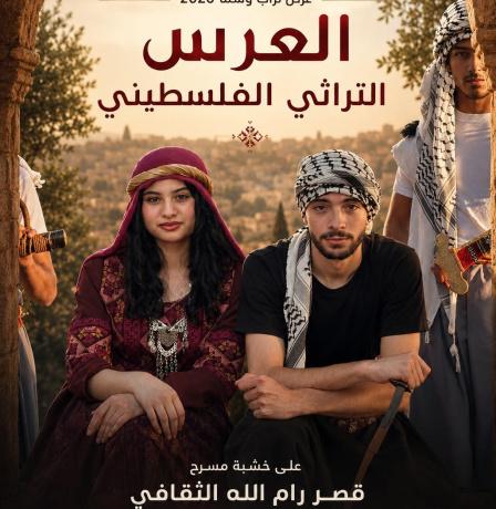 خاص| فرقة "أوف ستيج" تستعد لتقديم العرض التراثي الفلسطيني "تراب وسما"