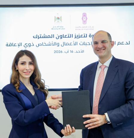 بنك فلسطين ووزارة العمل يوقعان مذكرة تفاهم للتعاون المشترك وفتح مسارات جديدة للتدريب وريادة الأعمال والشمول المالي