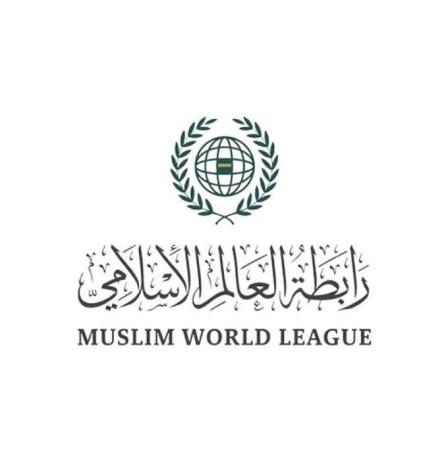 رابطة العالم الإسلامي تدين رفض إسرائيل استكمال خطة ترمب وإقامة الدولة الفلسطينية