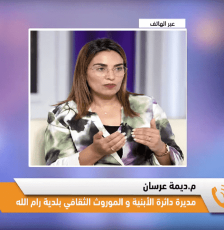 خاص| بلدية رام الله توثّق المباني التاريخية لحماية التراث المعماري وذاكرة المدينة