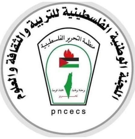 "الألكسو" واللجنة الوطنية للتربية تختتمان مؤتمر الطفولة الفلسطينية في ظل الاحتلال
