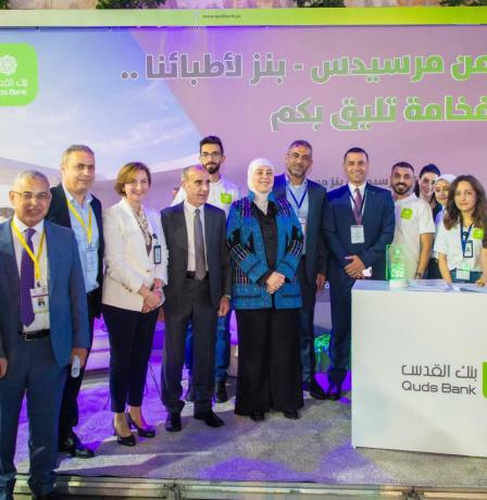 بنك القدس يرعى مؤتمر "مستقبل التعليم الطبي الفلسطيني" بتنظيم نقابة الأطباء وبحضور نخبة من الأطباء والأكاديميين