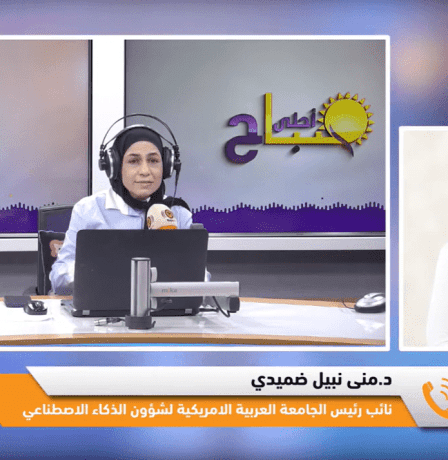 خاص| الذكاء الاصطناعي في التعليم.. مؤتمر دولي يبحث سبل توظيفه وحوكمته في فلسطين