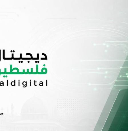 خاص | "ديجيتال فلسطين" يرصد الانحيازات الرقمية ويطالب بمساءلة شركات التكنولوجيا