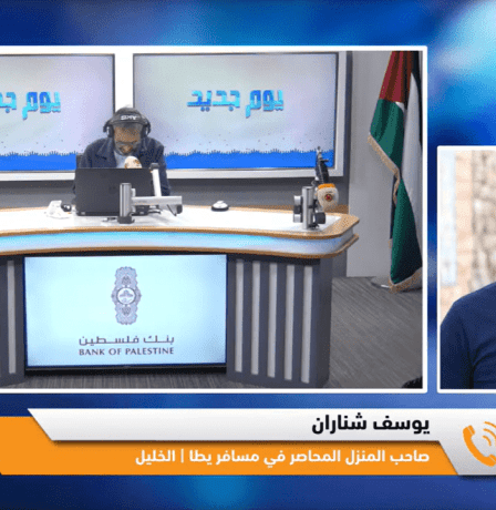 مستوطنون يحاصرون منزلًا في مسافر يطا منذ عشرة أيام وصاحبه لراية: "لو بدي أموت ما بطلع من بيتي"