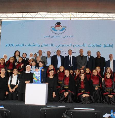 إطلاق فعاليات الأسبوع المصرفي للأطفال والشباب للعام 2026