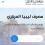 رابط منظومة حجز مصرف ليبيا المركزي 4000 دولار لعام 2025