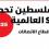 شركة Ooredoo فلسطين تحصد جائزة ستيفي الفضية لأفضل بيئة عمل