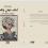 جواد العقّاد يوثّق غزة المحروقة في كتابه الجديد "أكتب موتي واقفاً"