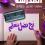منصة I Teacher التعليمية تطلق حملة “رح نضل نتعلّم” لدعم طلبة قطاع غزة بالتعاون مع شركة Palpay