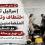 نادي الأسير: إسرائيل تحوّل اختطاف وتعذيب المتضامنين الأحرار مع فلسطين إلى نهجٍ ورسالة ترهيب لكل من يفكر في التضامن مع شعبنا