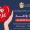الصحة: انطلاق الجولة العاشرة من حملة "دمنا واحد" غداً
