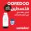 شركة Ooredoo فلسطين تحصد جائزة "أفضل جهة عمل في قطاع الاتصالات" ضمن جوائز The Global Economics Awards