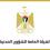 الهيئة العامة للشؤون المدنية تصدر تقريرها الشهري حول الانتهاكات الإسرائيلية التي رصدتها ووثّقتها طواقمها في الأراضي الفلسطينية خلال شهر حزيران 2026