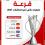 منتخب الناشئات في المجموعة الرابعة بتصفيات كأس آسيا 2027