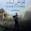 خاص | "المواطن أسامة" يمثل فلسطين في سباق الأوسكار لأفضل فيلم دولي