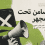 تقرير جديد لحملة يرصد القمع الرقمي للتضامن مع الفلسطينيين/ات في أرجاء أوروبا