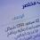 رابط التسجيل وفحص 1250 شيكل من الغذاء العالمي في غزة.. خطوة بخطوة