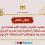 "التربية" تعلن تمديد تقديم طلبات تسديد الرسوم الدراسية من المُستحقات لمُوظفي المحافظات الجنوبية