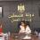 العطاري تضع تمكين الشباب واستدامة فرص العمل في صلب صياغة المرحلة الثانية من برنامج YEP
