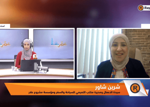 سيدة الأعمال شيرين شاور: النجاح لا يأتي بشكل مفاجئ