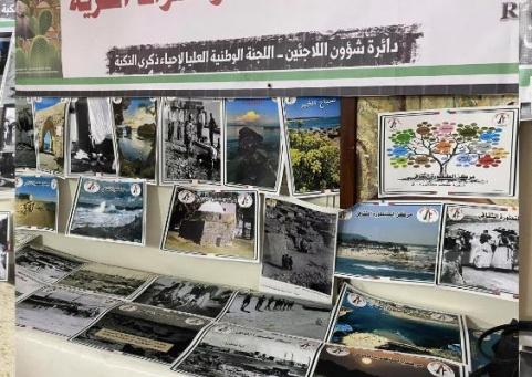 افتتاح معرض صور لقرية الطنطورة المهجرة في جنين