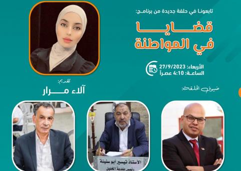 حقوقيون لراية: استمرار الفلتان الأمني قد يتحول إلى صراع عشائري في الخليل