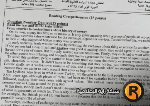إجابة حل امتحان اللغة الإنجليزية الورقة الثانية الأدبي للثانوية العامة توجيهي فلسطين 2025
