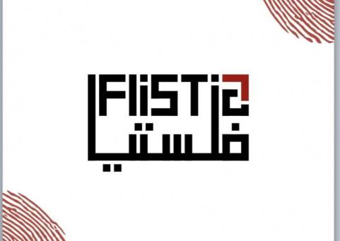 "فلستيا": شباب يحوّلون التسويق إلى قصة فلسطينية تُروى للعالم