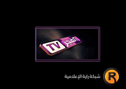 مواعيد عرض مسلسلات قناة الفجر الجزائرية في رمضان 2026 وتوقيت مسلسل المؤسس أورهان مع التردد الجديد