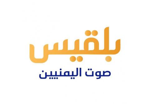 تردد قناة بلقيس الجديد 2026 على نايل سات