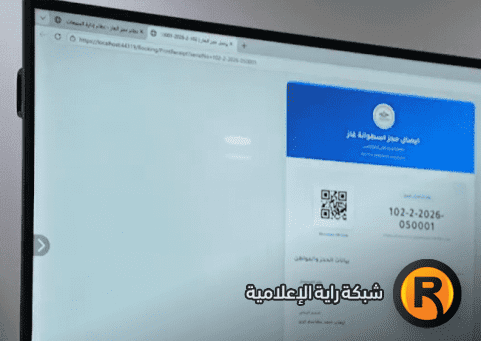 رابط منظومة حجز اسطوانات الغاز ليبيا 2026 - شركة البريقة https://oil.brega.com.ly التسجيل المباشر