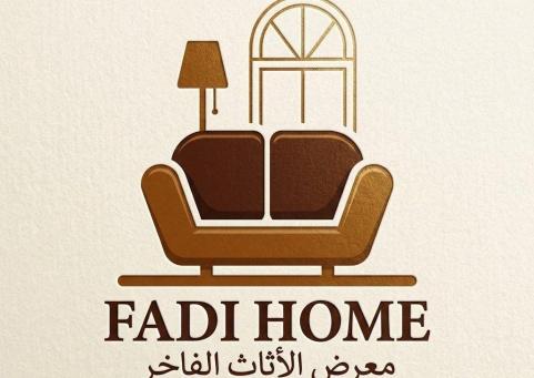 “فادي هوم”.. الأثاث بطابع تراثي من بيتونيا
