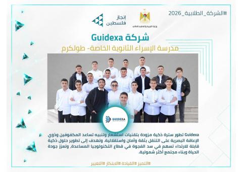 طلاب من طولكرم يبتكرون "جايديكسا".. سترة ذكية تخدم المكفوفين