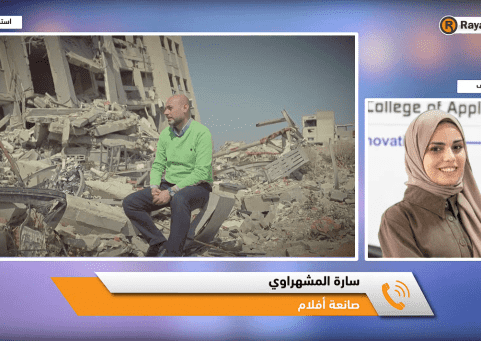 "ما تبقى".. فيلم من غزة يفوز بمسابقة الفيلم الوثائقي لطلبة التعليم العالي