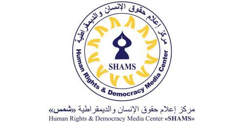 مركز شمس: عملية اغتيال الصحفيين في النصيرات استهداف للرواية الفلسطينية، وتعكس عدوانية الاحتلال