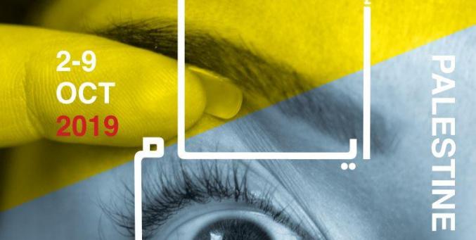 اتمام التجهيزات لمهرجان "أيام فلسطين السينمائية" في دورته السادسة