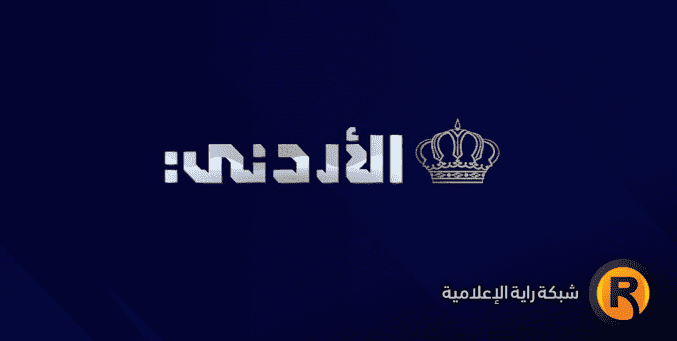 مؤتمر نتائج الثانوية العامة التوجيهي 2025 بث مباشر في الأردن - رابط نتيجة توجيهي بالأسماء وأرقام الجلوس